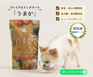 うまか
