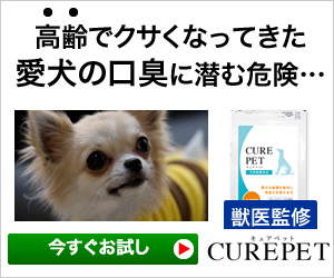 キュアペット