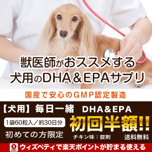 毎日一緒 DHA&EPA