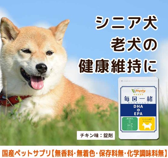 毎日一緒 DHA&EPA