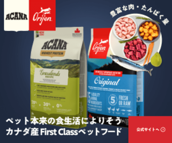 アカナ・オリジン