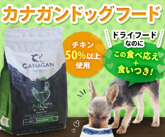 カナガン